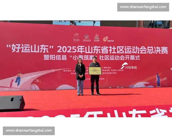 2025 山东社区运动会总决赛落幕，67 秒解锁这些惊喜！